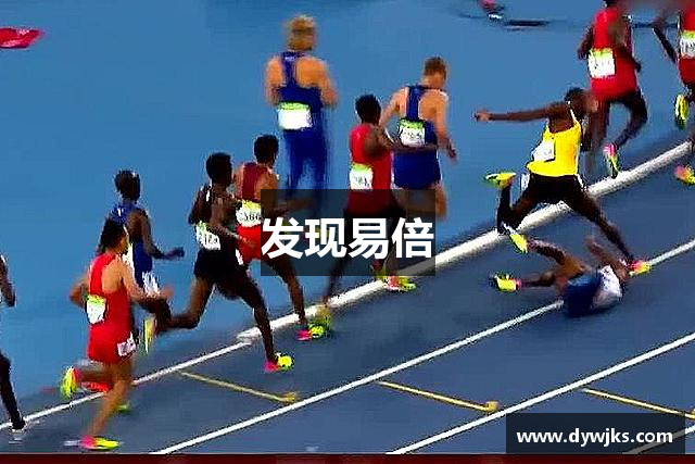 发现易倍